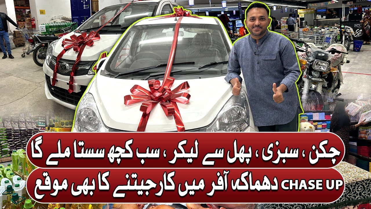 Chase UP Le Aya Dhamaka OFFER Aur Gifts Hy gifts  | Chicken 375 kg | Aloo 29 KG | Pakistan Kay Sath