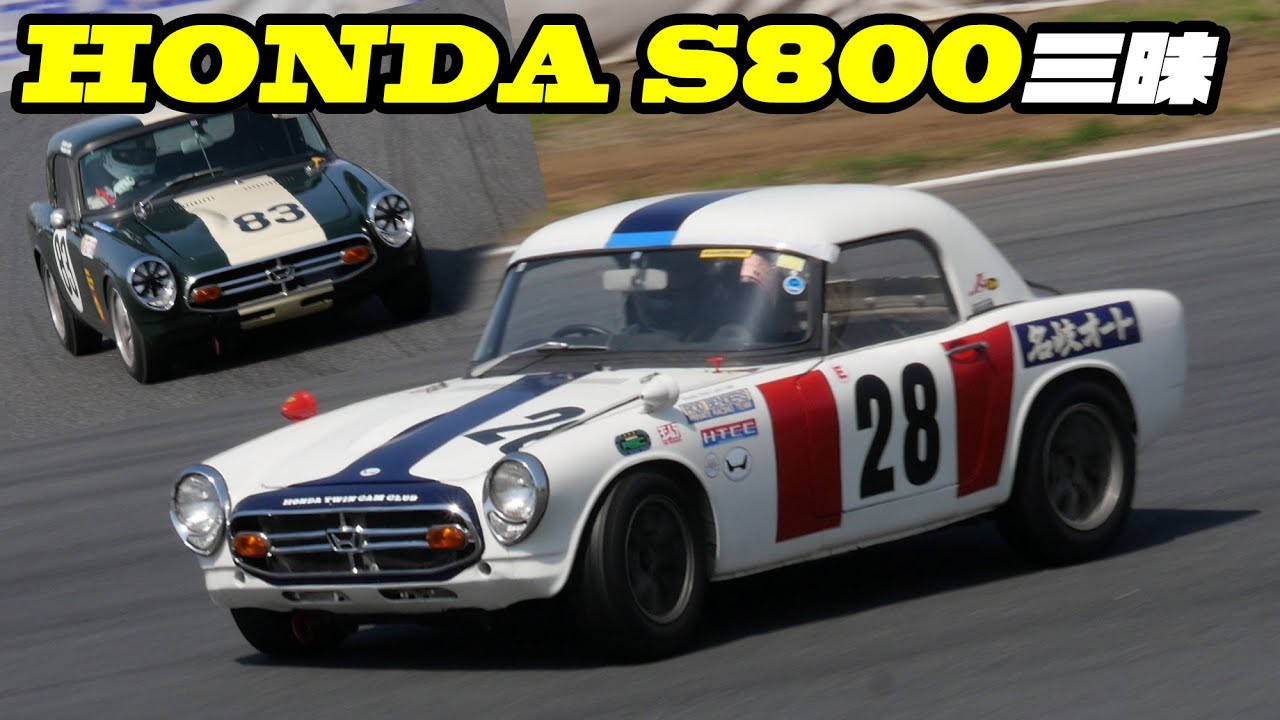 HONDA S800 ホンダ エス 🔥 ザンマイ！