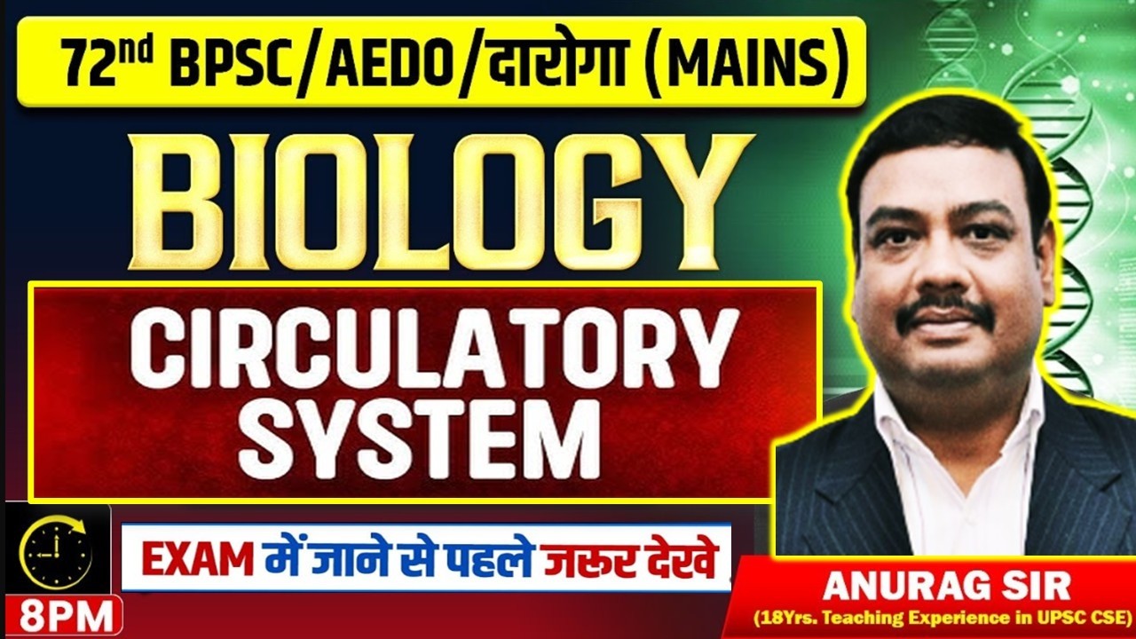 CIRCULATORY System (परिसंचरण तंत्र) | Biology for 72nd BPSC Prelims | AEDO & Daroga Mains Anurag Sir
