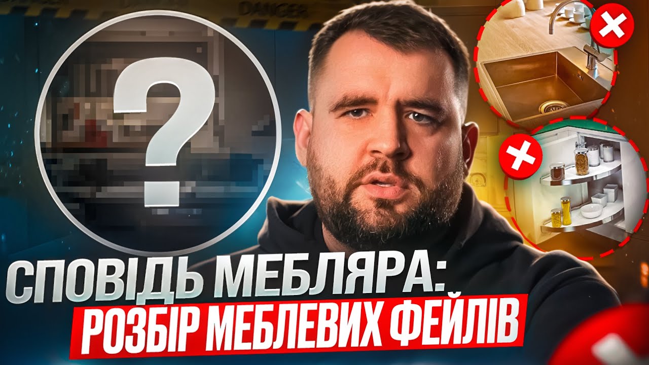 Меблеві фейки, про які всі мовчать: сповідь зсередини цеху