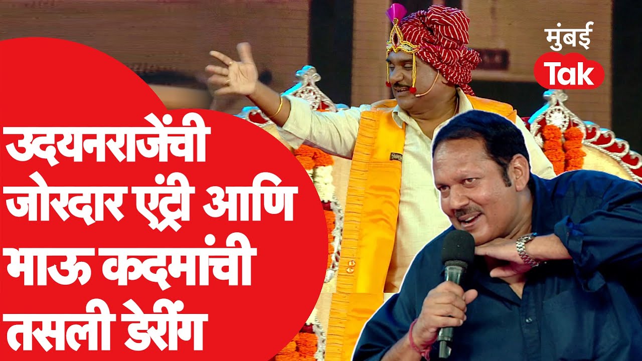 UdayanRaje Bhosale यांची Chala Hawa Yeu Dya च्या सेटवर दमदार एंट्री | Zee Marathi | Jhund Movie
