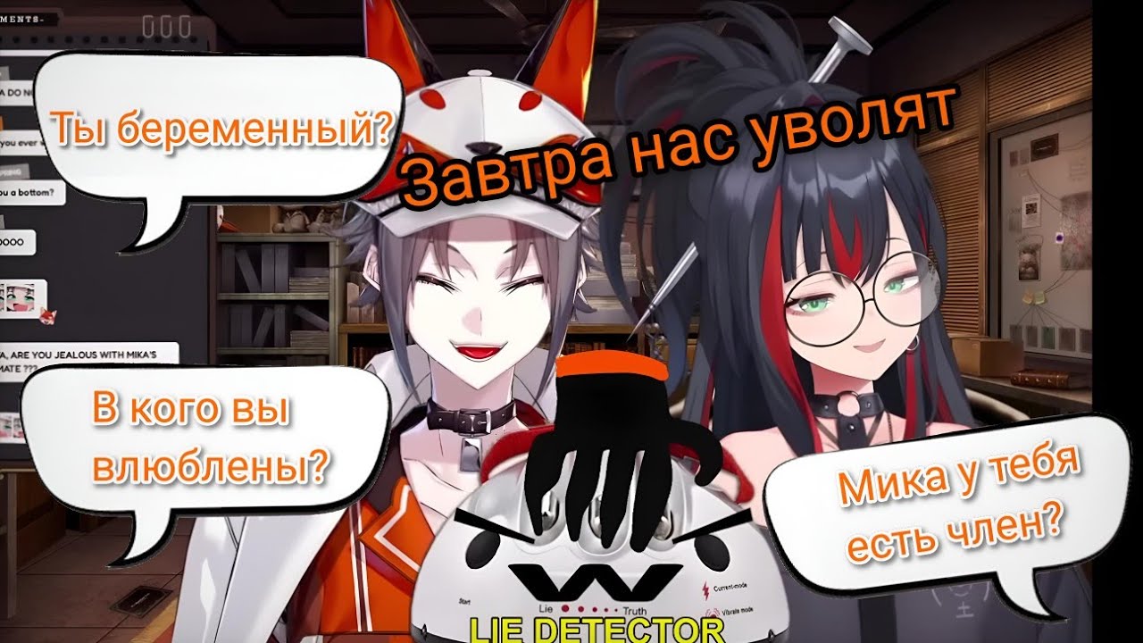 «Мисту и Мику раз за разом бьёт током» [Nijisanji EN] russub