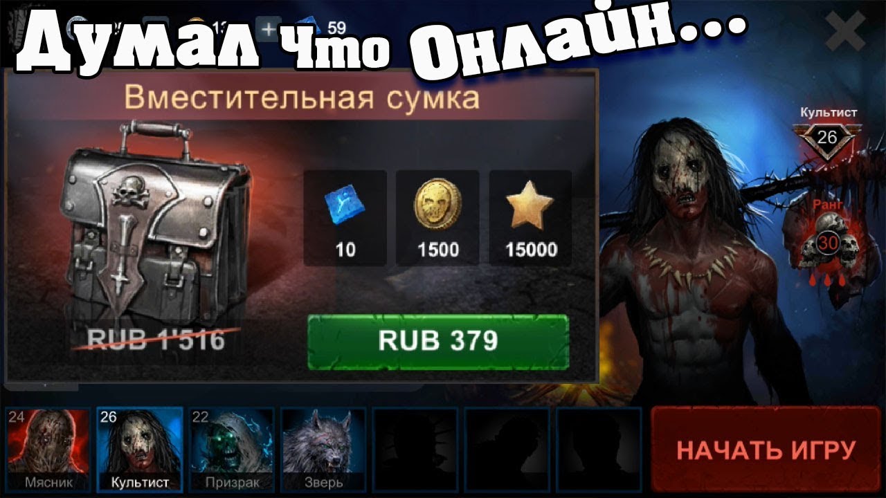 Думал что Онлайн Horrorfield - Multiplayer Survival Horror Game - игра как дед бай дейлайт
