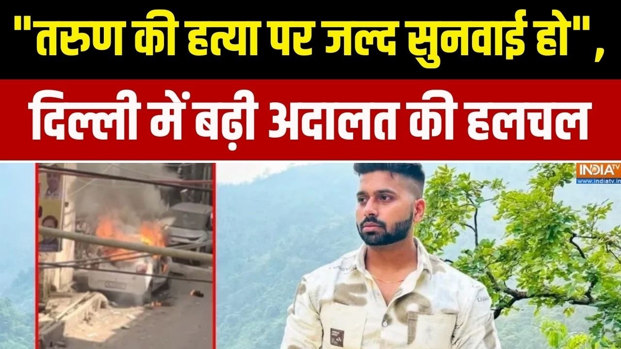 Tarun Uttam Nagar Case: 