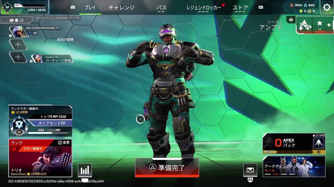 【APEX 】【CS】 ダイヤ3帰還のランク#Apex.#APEX