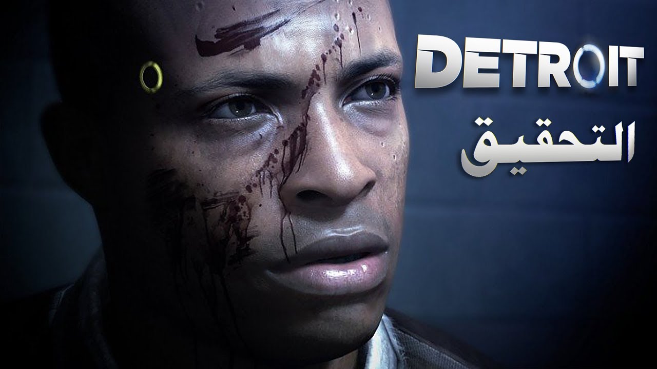 Detroit Become human - أندرويد يسرق !! (مدبلج) #3