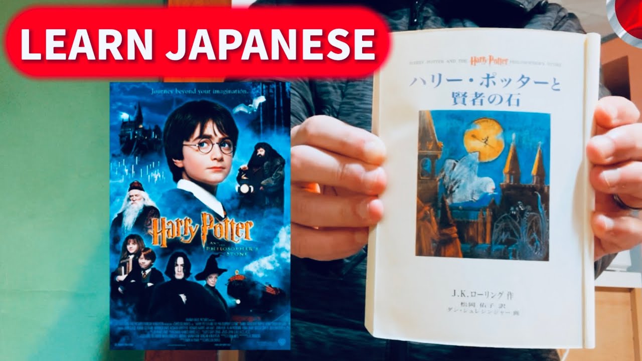 Learn Japanese with HARRY POTTER (furigana)