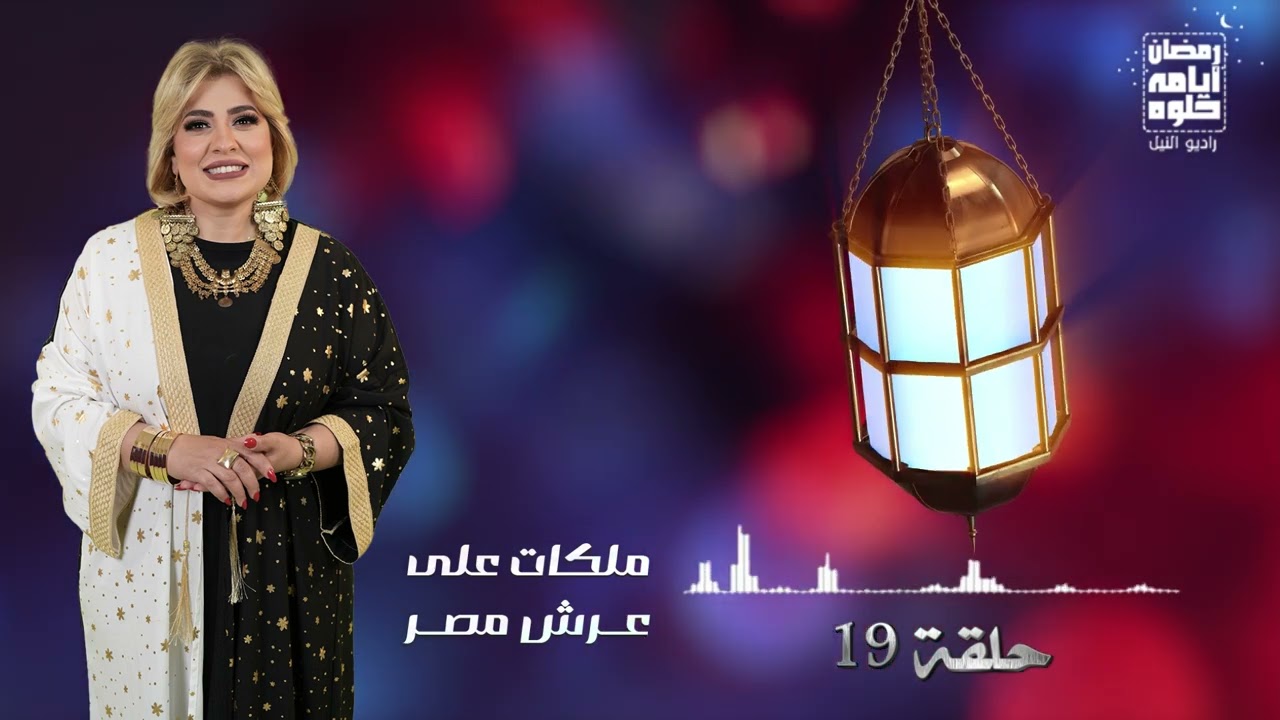 حلقة ١٩.. برنامج 