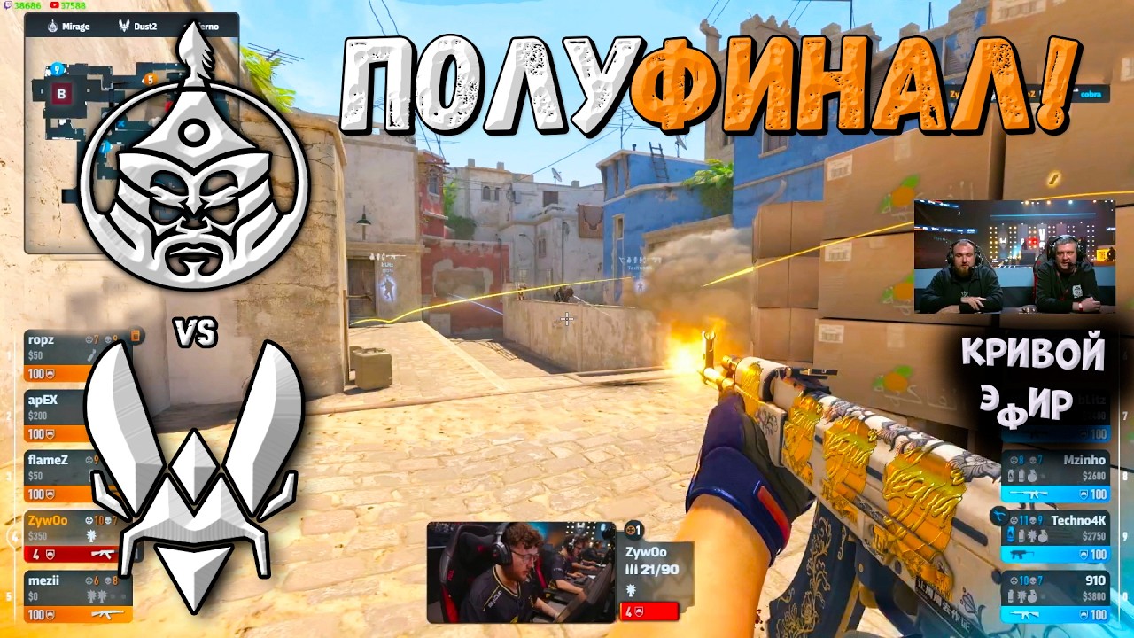 ПОЛУФИНАЛ! Vitality vs TheMongolZ - PGL Cluj-Napoca 2026 - ЛУЧШИЕ МОМЕНТЫ CS2 | КРИВОЙ ЭФИР