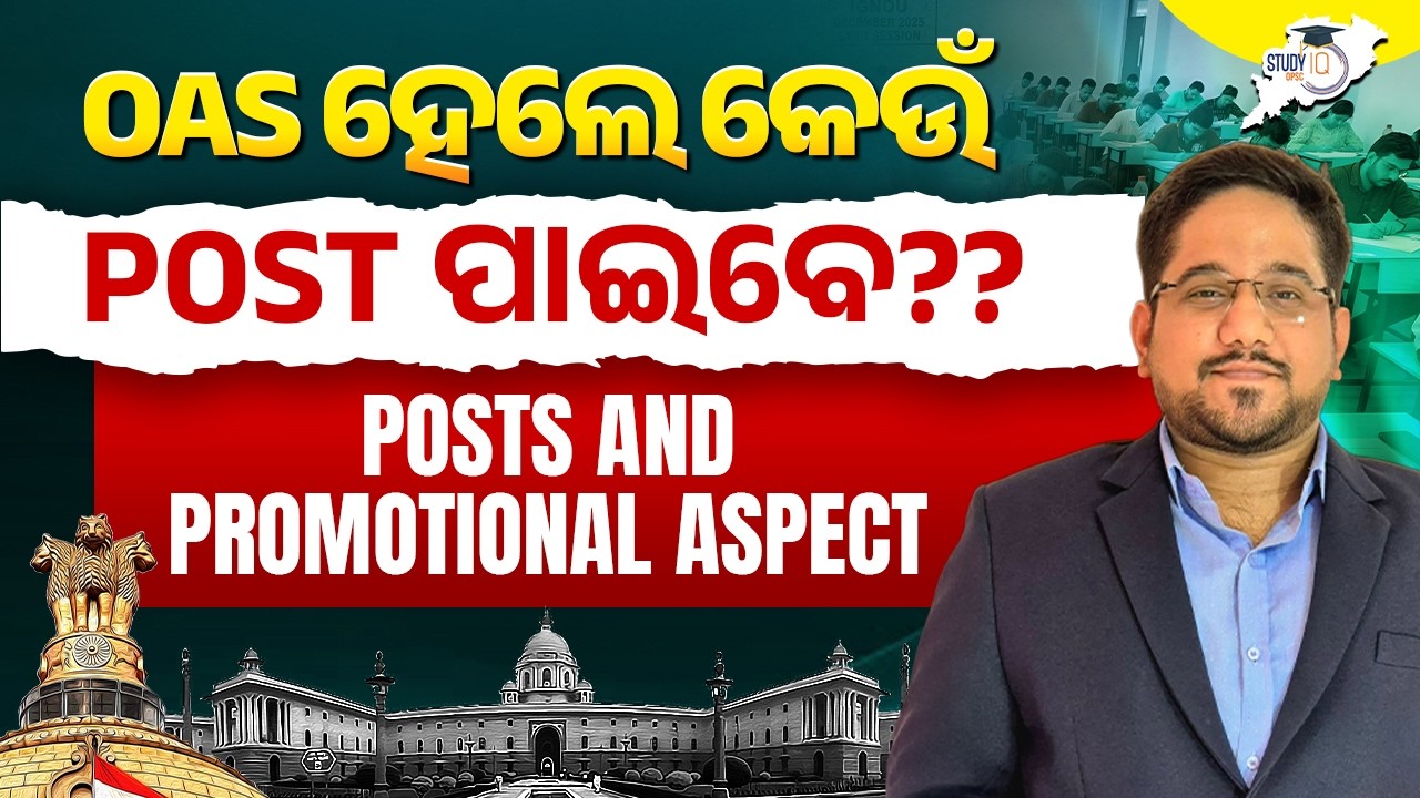Which Post Do You Get After Becoming an OAS Officer? Posts & Promotion Details Explained|Pradosh Sir