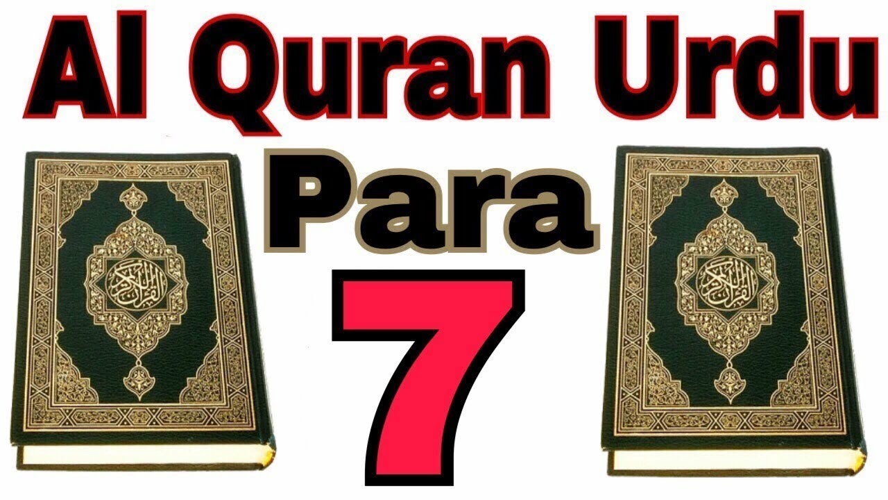 Al Quran Para No 7 Urdu Translation Kanzul Iman
