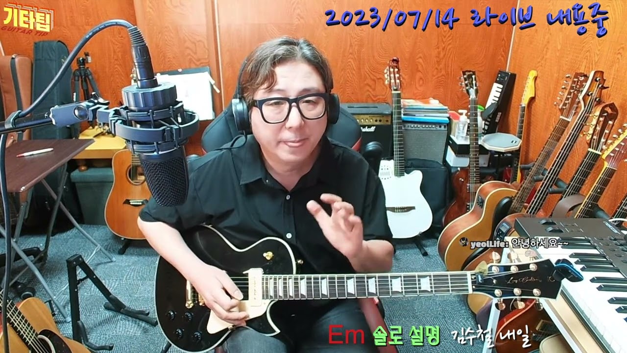 [Em키 솔로}[김수철 내일] Em키 솔로