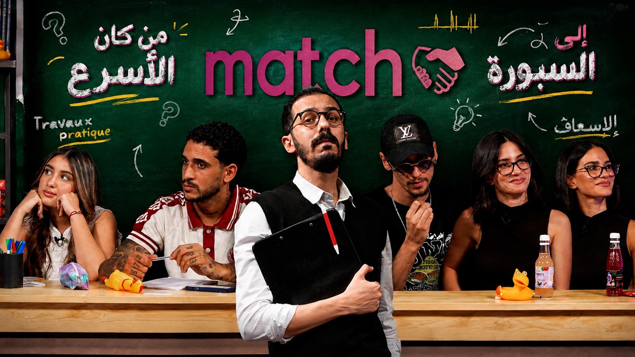 LE PROFESSEUR 👨&zwj;🏫 Ep 08 👨&zwj;🏫