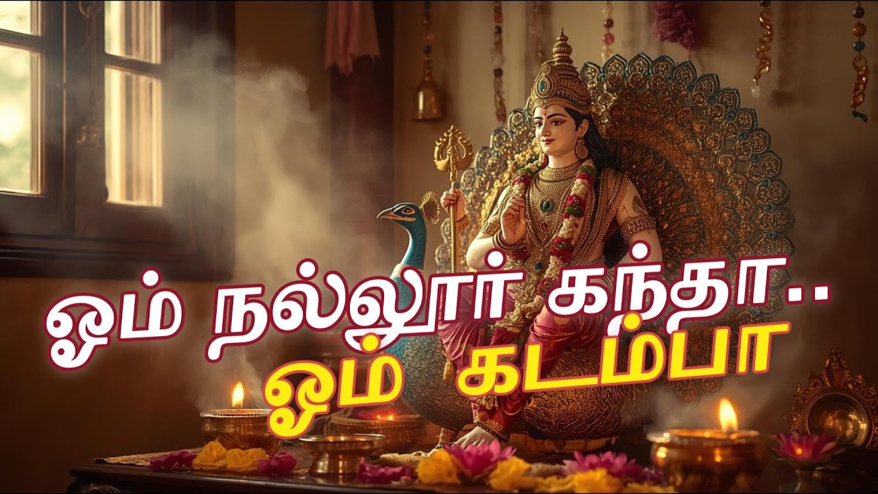 ஓம் நல்லூர் கந்தா | Nallur Kandaswamy Bhakti Song Tamil | Murugan Devotional Song @jklmusicstudio