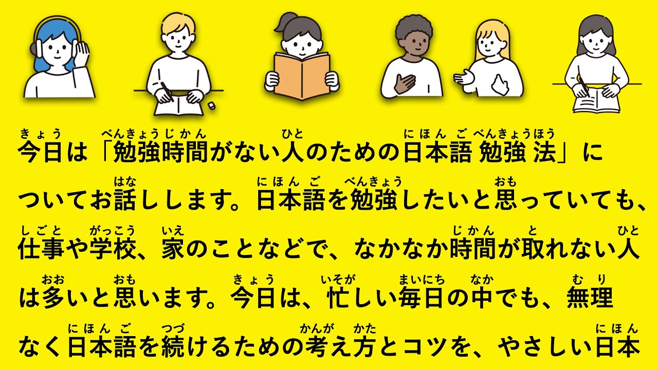 【JLPT N2】勉強時間がない人のための日本語勉強法
