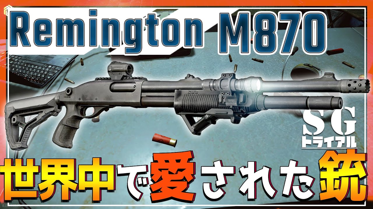 【EFT】汎用性に優れた名銃 M870 ショットガンを様々なカスタムで運用テスト！＃8【ゆっくり実況】