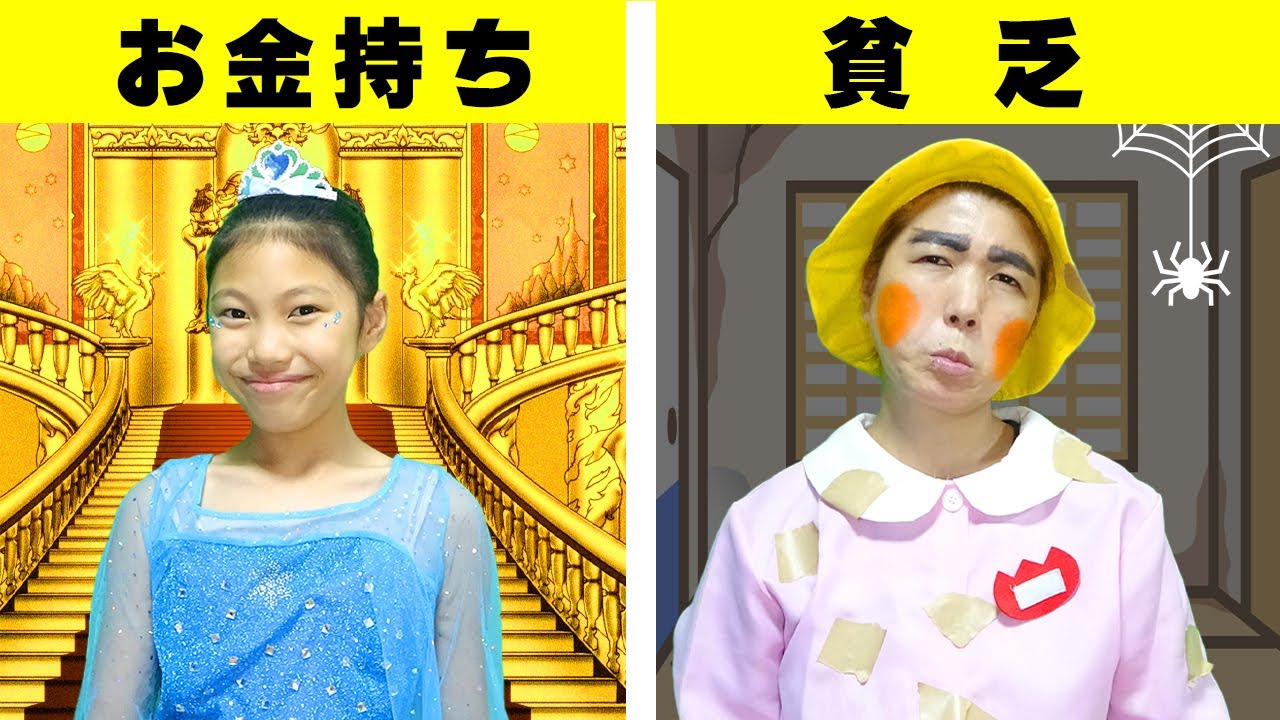 お金持ちVS貧乏！？流れ星の魔法でみこちゃんがお金持ちになっちゃった！？きらこは貧乏に…！？【寸劇】
