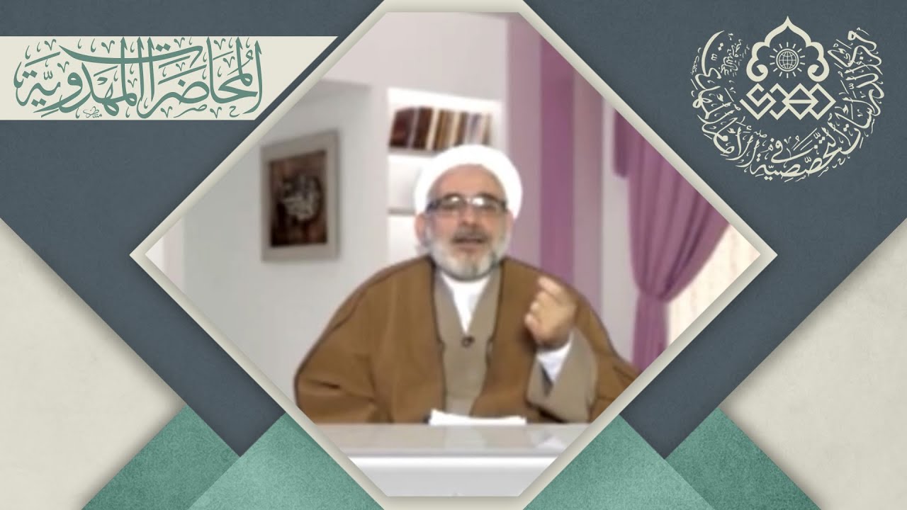 مفهوم الإمام والإمامة - الشيخ محمد جعفر الطبسي
