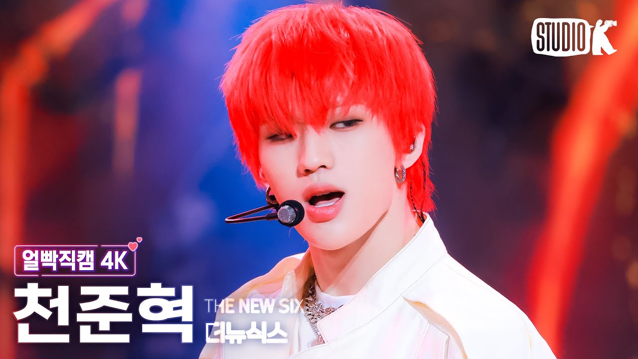 [얼빡직캠 4K] 더뉴식스 천준혁 'FUEGO' (THE NEW SIX JUNHYEOK Facecam) @뮤직뱅크(Music Bank) 240322