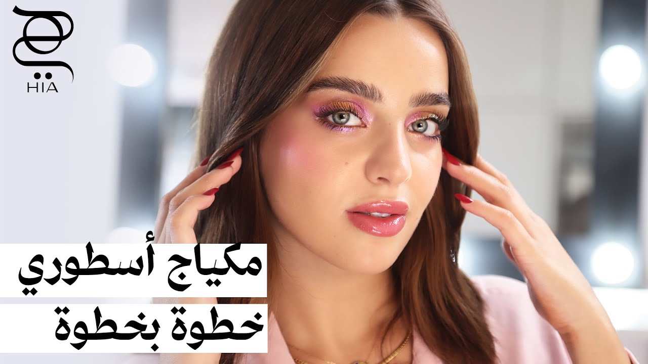 ✨ طريقة عمل مكياج Mermaid Eyes خطوة بخطوة لصيف 2025 💜💫 مكياج عيون جلتر يسحب العين ويواكب الموضة!
