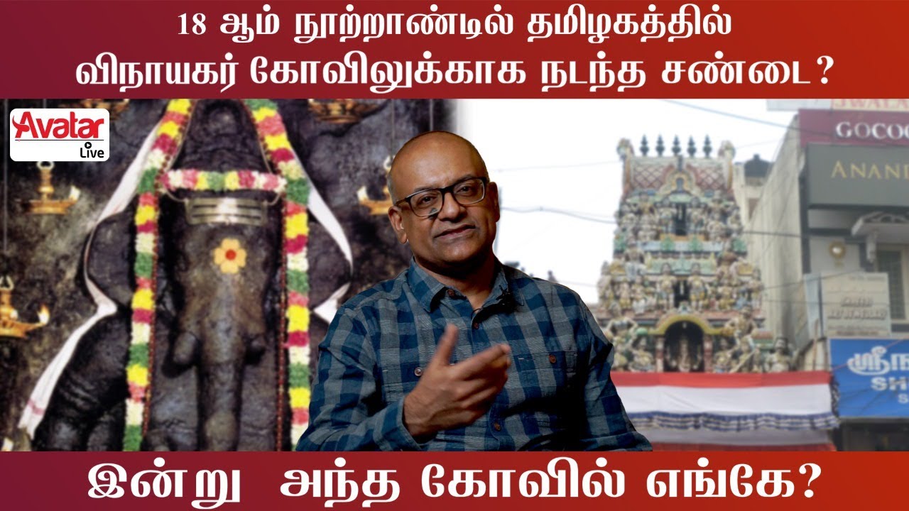 When was the first Vinayaka Chaturthi Celebrated in Tamilnadu ? | History Time With V Sriram
