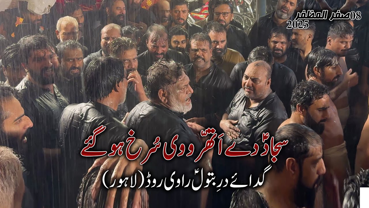 New Noha | Sajjad (AS) De Athru Vee Surkh Hogaye | Ravi Road (Lahore Party) | 08 Safar 2025/1447