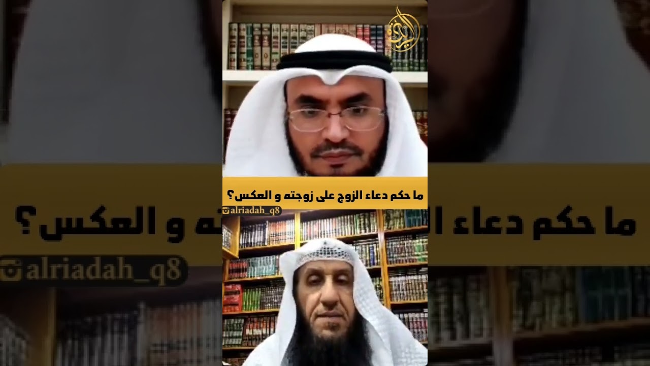 ما حكم دعاء الزوج على زوجته؟ | د. محمد الحمود النجدي