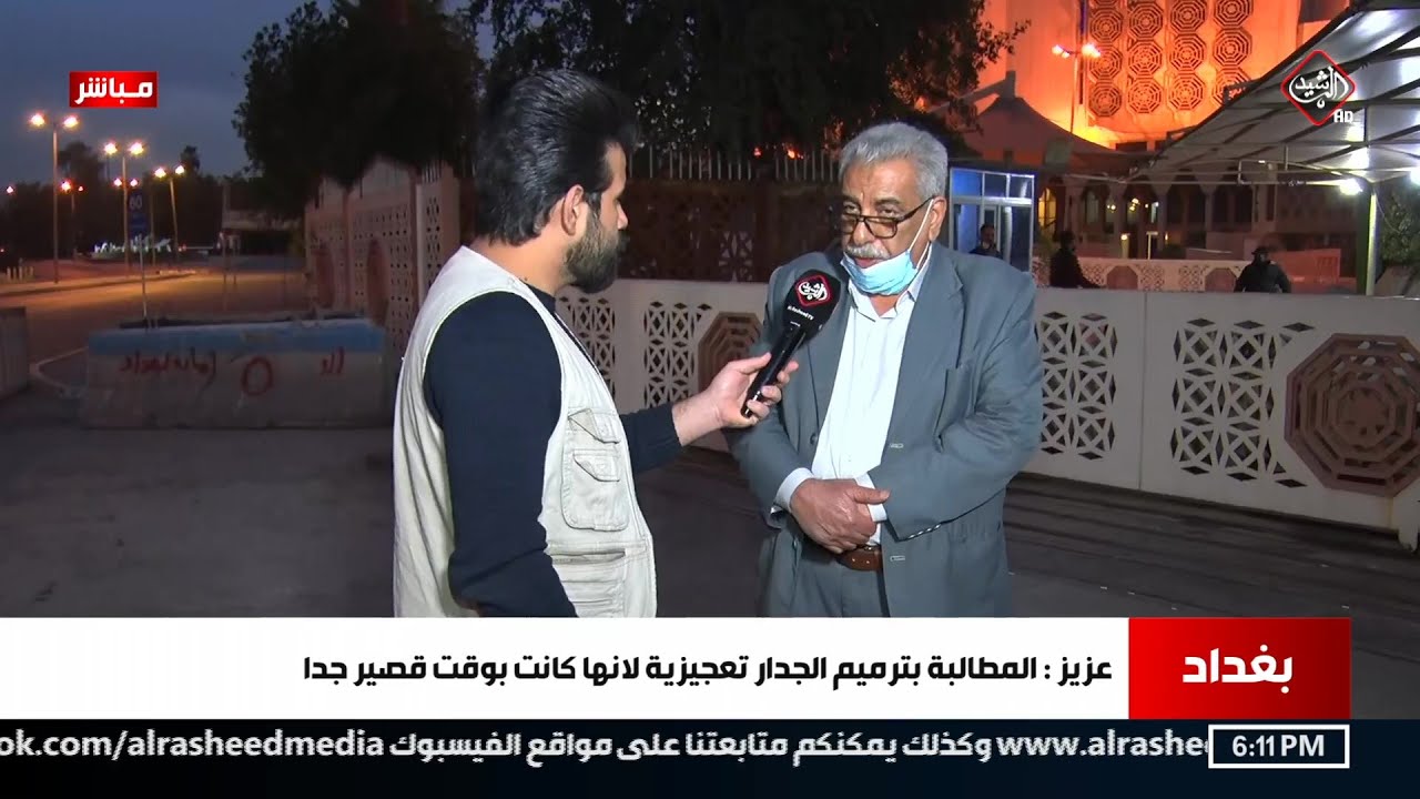 في تصرف مفاجئ ..امين بغداد يغلق مداخل فندق فلسطين بوجود النزلاء داخله | مراسل الرشيد جابر جمال