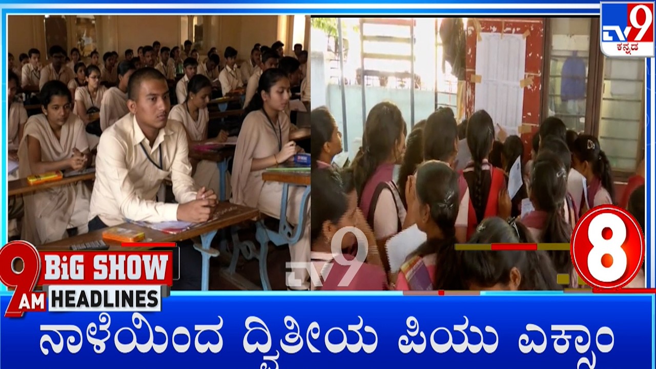 TV9 Kannada Headlines At 9AM (27-02-2026)