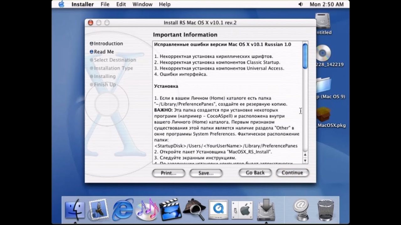 руссификация mac osx 10.1