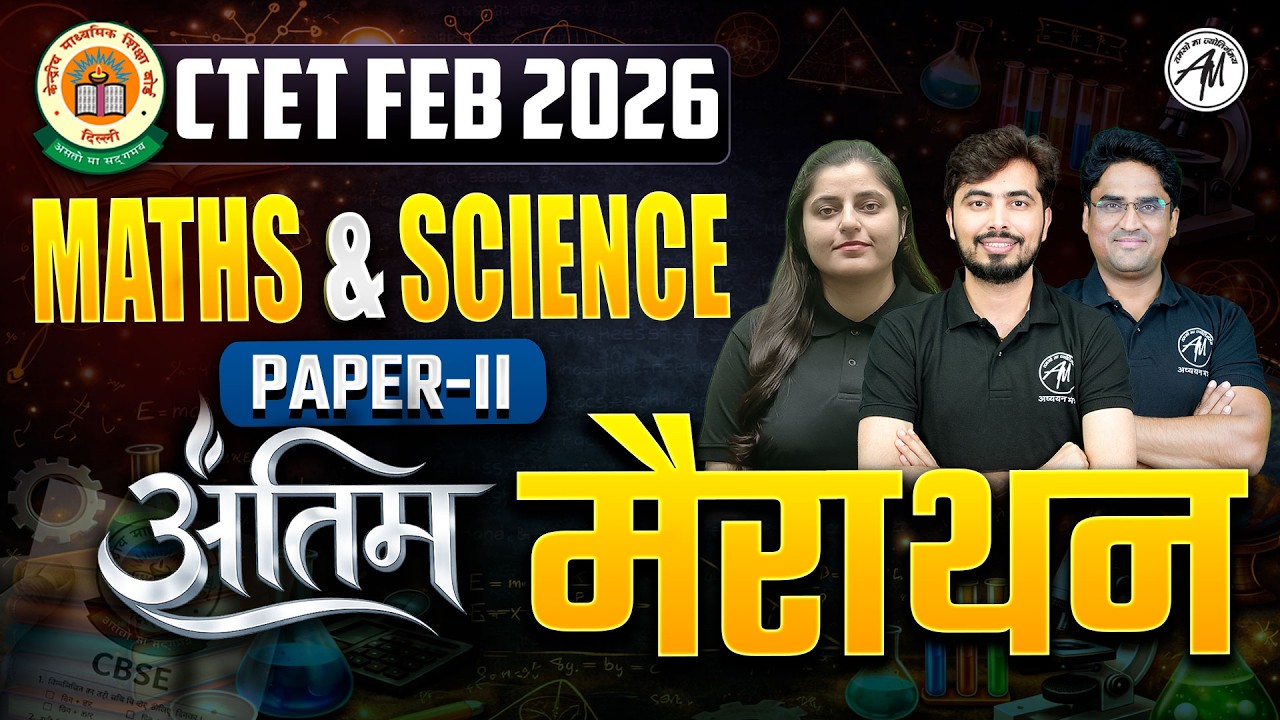 🔥 CTET FEB 2026 | Maths & Science | CTET Paper-II | अंतिम मैराथन|| Ctet Paper -2 | TET Mantra