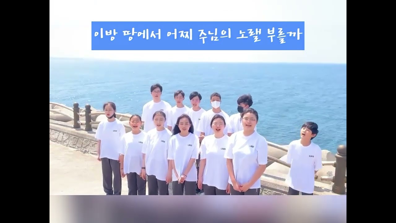 바빌론 강가에서