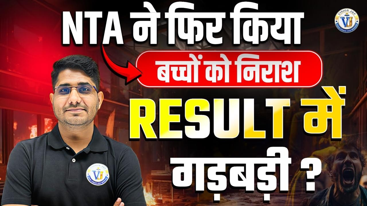 UGC NET Result 2025 | UGC NET Result 2025 Scam | UGC NET History Result Scam | UGC NET New Result
