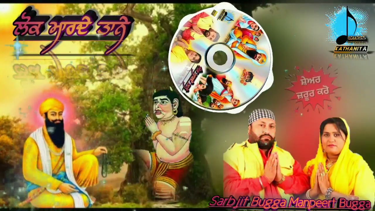 Sarbjit Bugga Manpeert Bugga    Shabad Baba Wadbhag singh  Full HD video Poster    2022