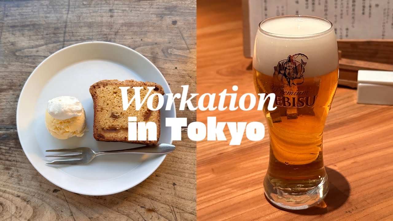 Workation in TOKYO | 도쿄 워케이션 10박 11일🇯🇵 츠지한🐟부터 몬자야끼, 츠키지 시장🍣, 도쿄 숨은 카페☕️까지! 워케이션이라 쓰고 맛집 탐방이라 읽는다🔍