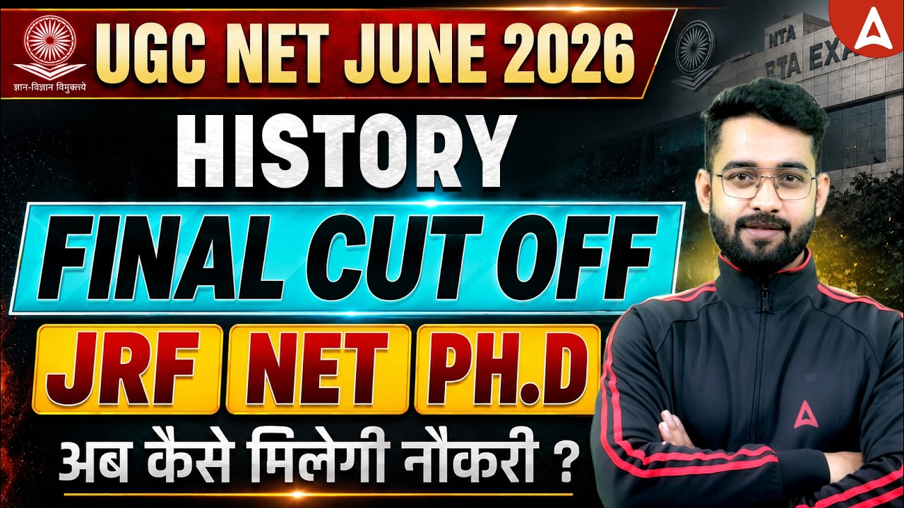 UGC NET History Cut Off 2026 | UGC NET History Cut Off 2026 June | UGC NET History Final Cut Off