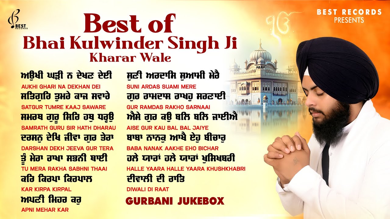Bhai Kulwinder Singh Kharar Wale Nonstop Shabad - New Shabad Gurbani Kirtan 2025 - New Shabad Kirtan