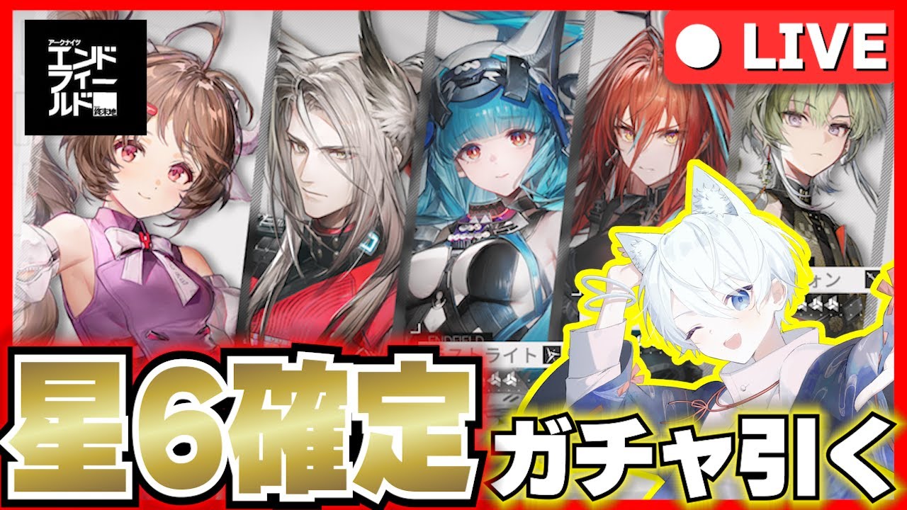 【#エンドフィールド】 もうすぐ★6確定🔥ストーリー進めてガチャ引くぞ！！　part 2 【鈴音みんと/Suzunone Mint】 【アークナイツ：エンドフィールド】
