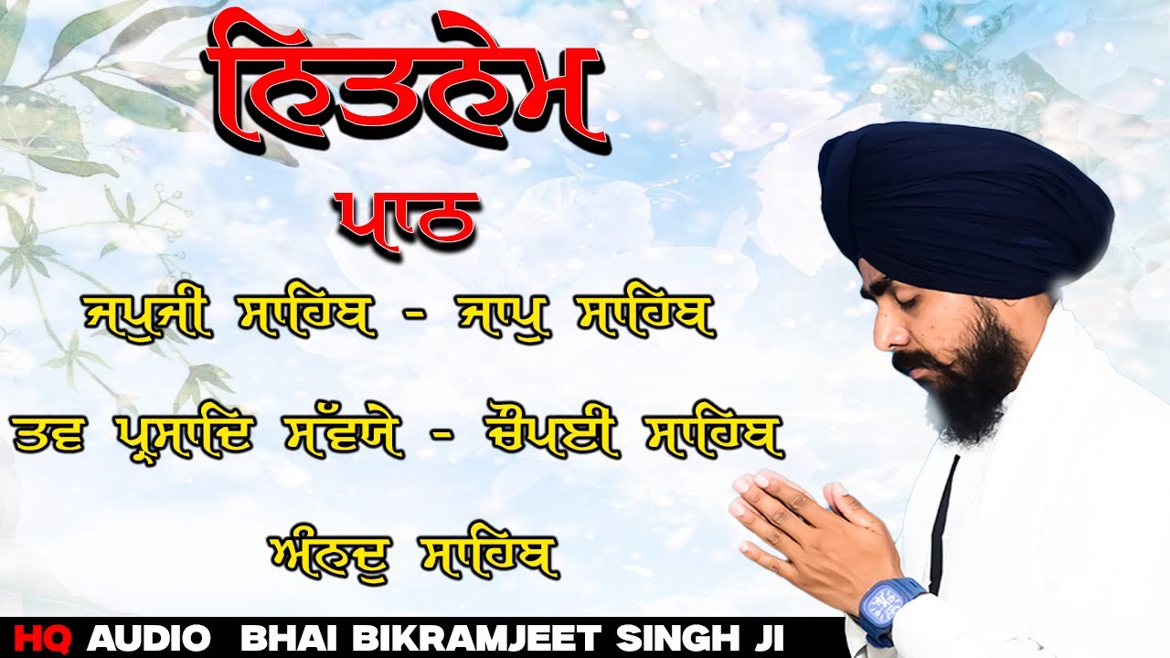 Nitnem Sahib Full Recitation | Panj Banian with Meaning & Lyrics