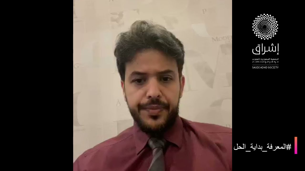 اختصر طريقك في رحلة تشخيص اضطراب فرط الحركة وتشتت الانتباه