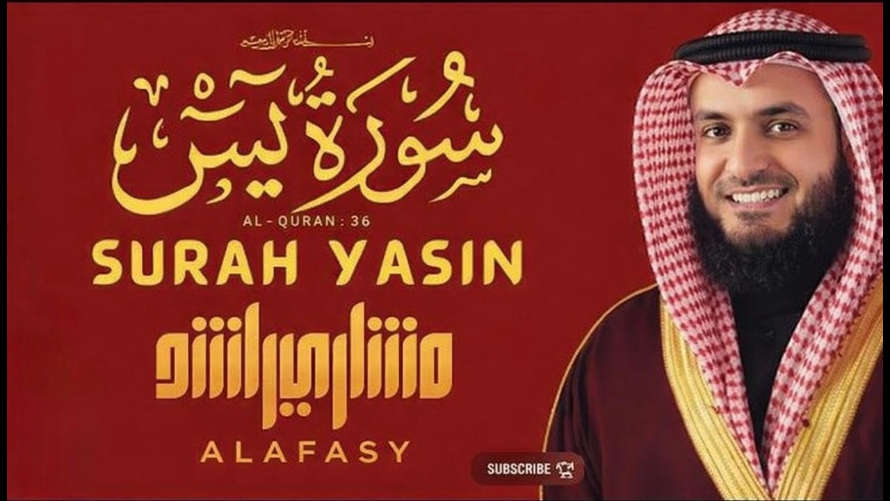Surah Yaseen Full | Mishary Rashid Alafasy  | سورة يس