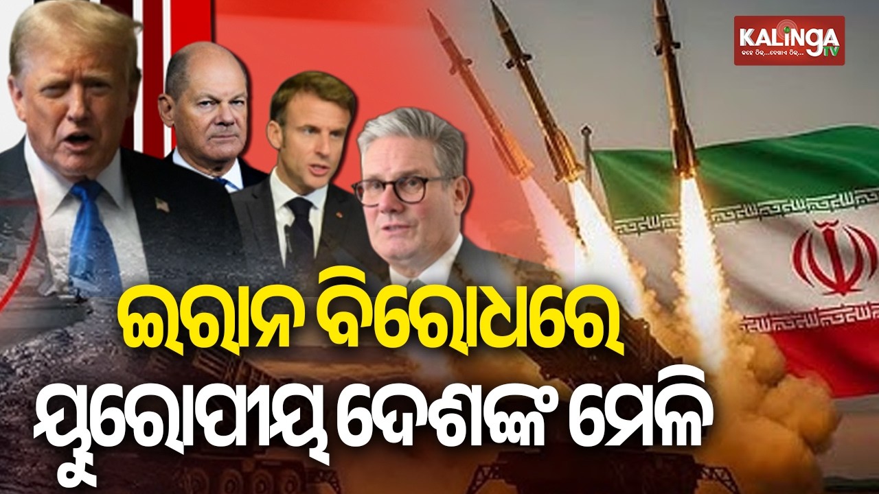 European Union Leaders Urge Restraint, Call for Diplomacy Amid Iran–Israel Conflict | Kalinga TV 