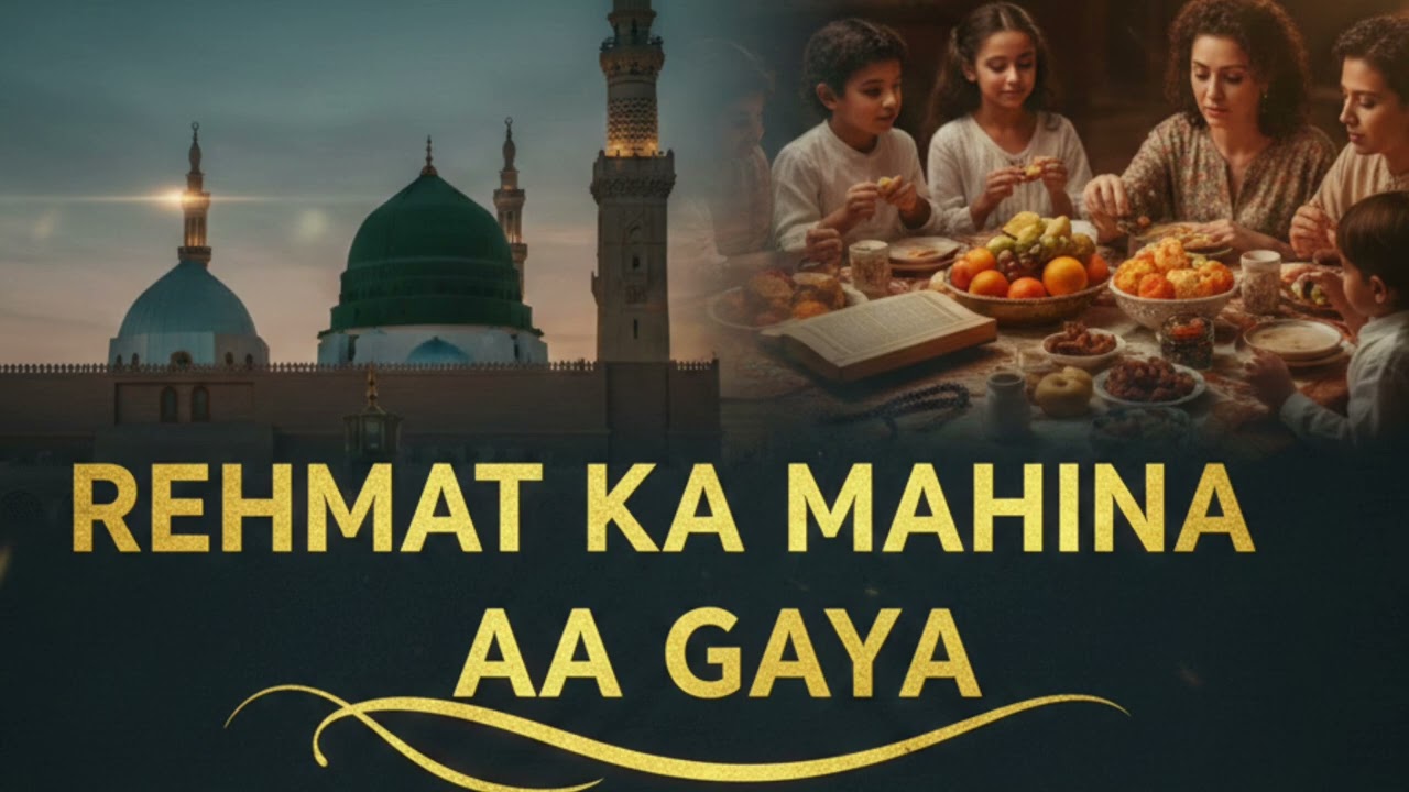 Rehmat Ka Mahina Aa Gaya | New Ramzan Naat 2026 | Emotional Ramadan Special
