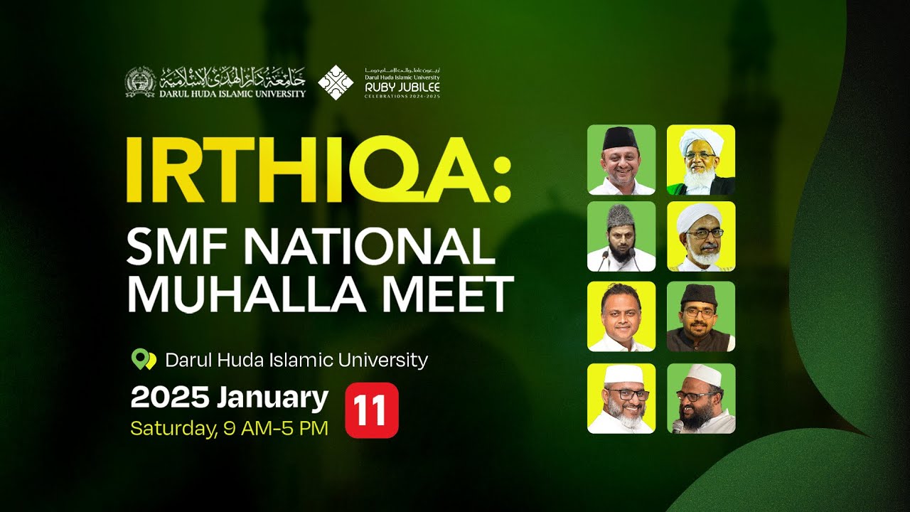 🔴National Mohalla Conference | Ruby Jubilee Celebration | Darul Huda Islamic University