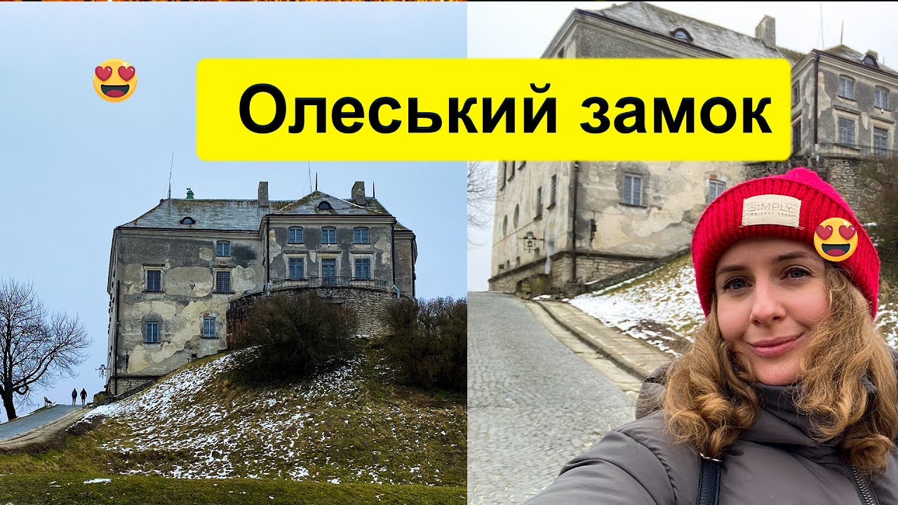Олеський замок - найстаріший замок Львівщини! Куди поїхати зі Львову на один день?