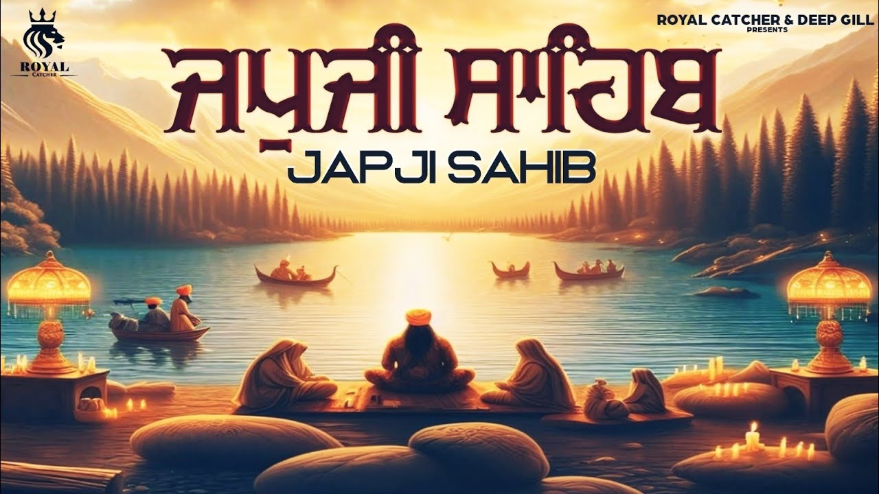 Japji Sahib | ਜਪੁਜੀ ਸਾਹਿਬ | Jap Ji Sahib | Nitnem | Bhai Sukhdev Singh Ji | Royal Catcher #nitname