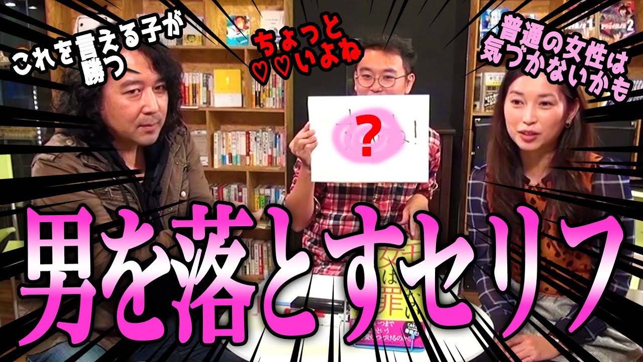 【後編】山田玲司の恋愛講座！恋愛を絶対成功させたいならコレを言え！【山田玲司のヤングサンデー】