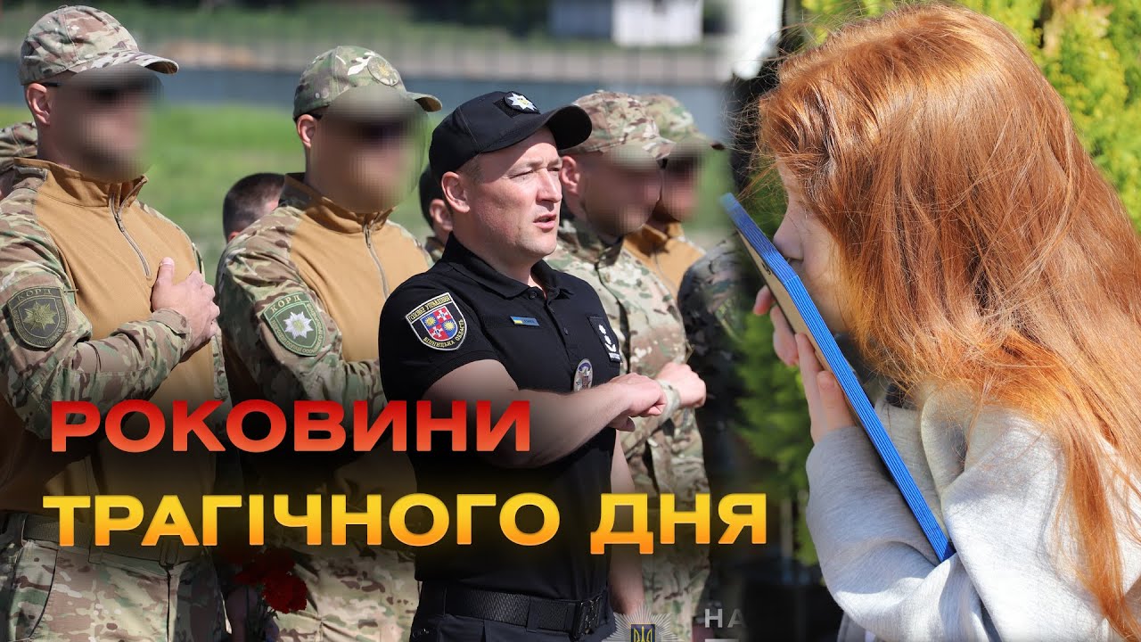 У Вінниці вшанували пам'ять бійців спецпідрозділу КОРД, які загинули через ракетний обстріл