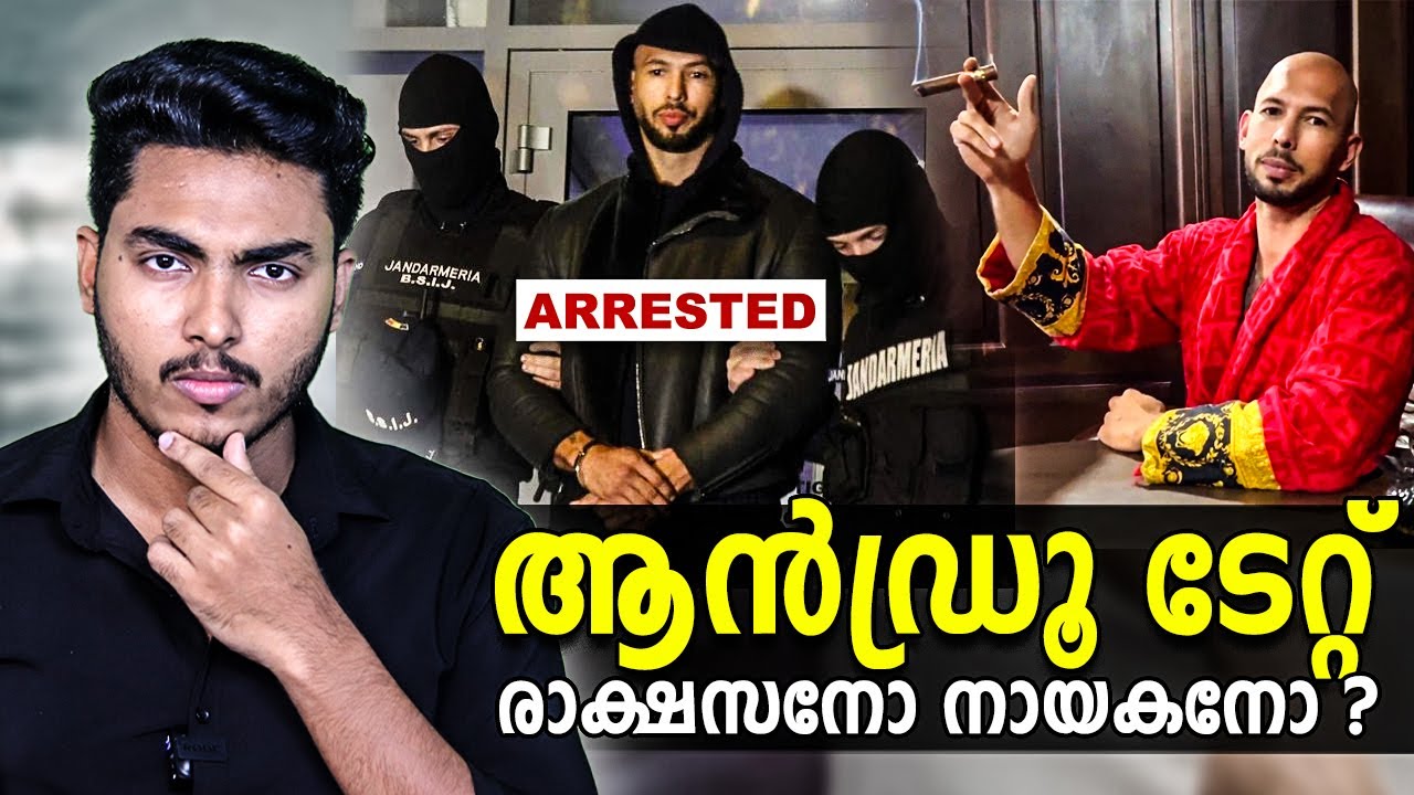 ആരാണ് ആൻഡ്രൂ ടേറ്റ് വില്ലനോ നായകനോ ?? WHO IS ANDREW TATE | MALAYALAM | AFWORLD BY AFLU