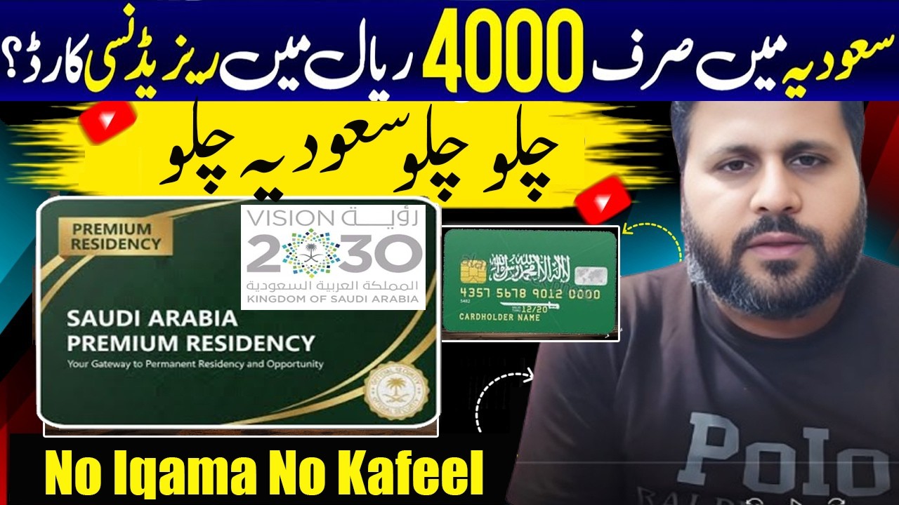 No Iqama No Kafeel? | Saudi Arabia Premium Residency Green Card in 4000 Riyals ?